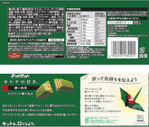 Nestlé Japan KitKat Sweet Adult Dark Matcha Tea – 11 Mini Bars